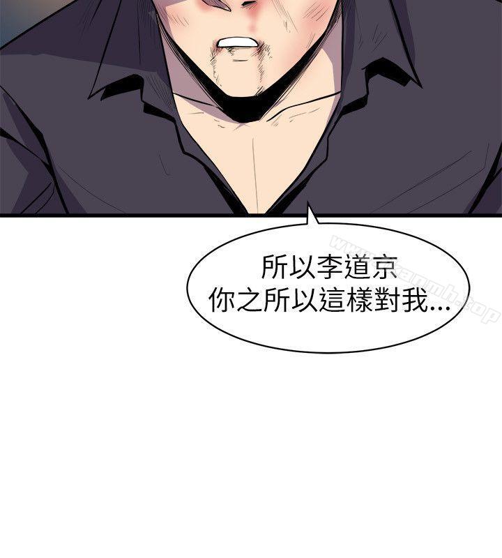 《窺視》漫画 第18話
