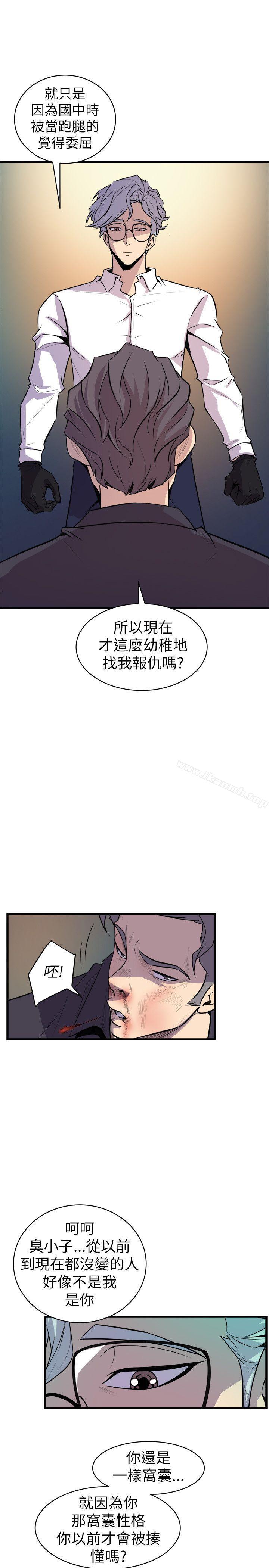 《窺視》漫画 第18話