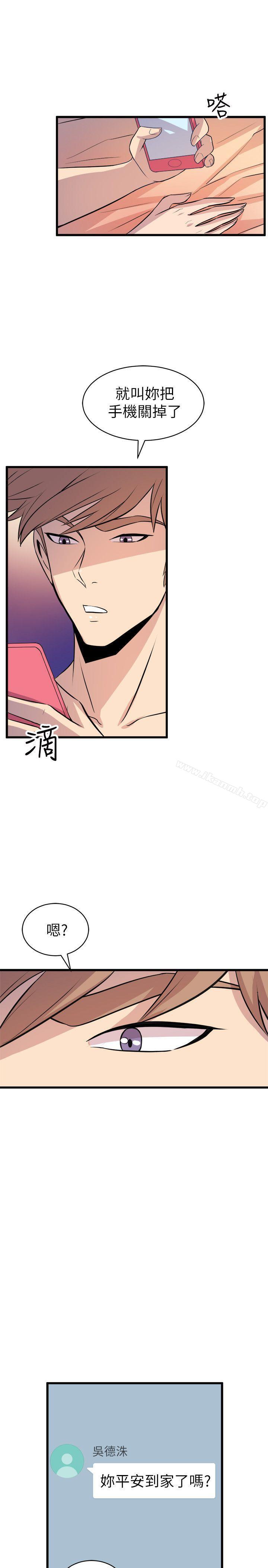 《窺視》漫画 第18話