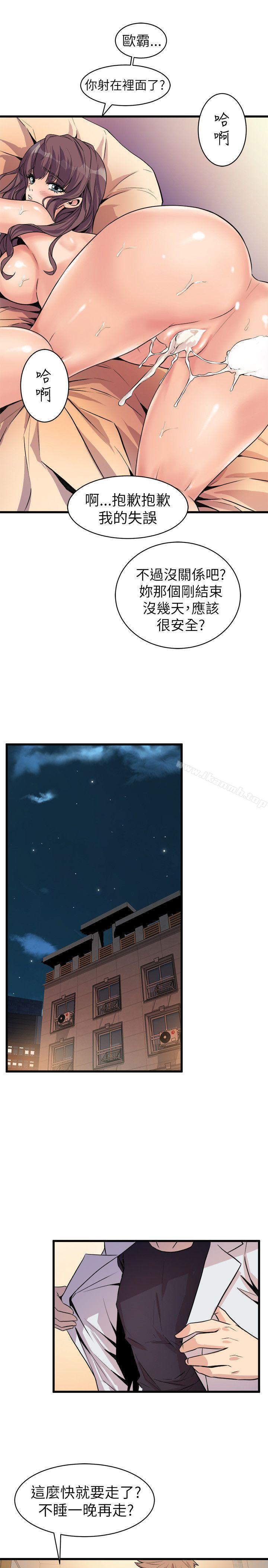 《窺視》漫画 第18話