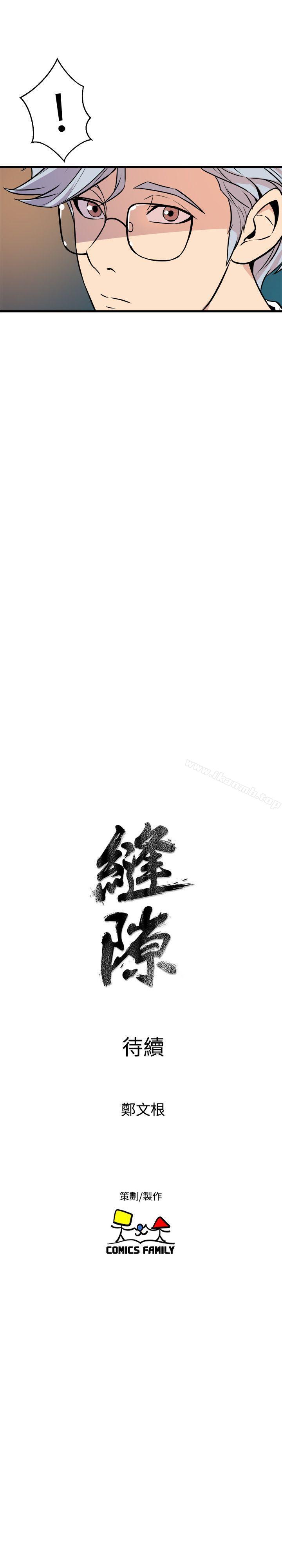 《窺視》漫画 第18話