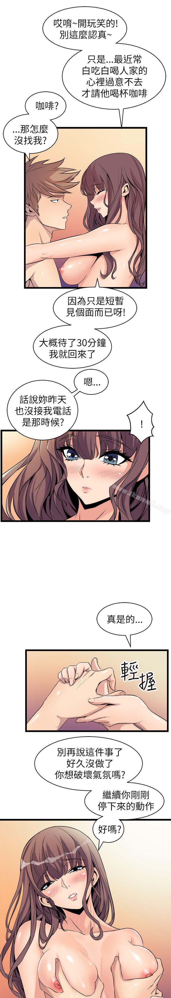 《窺視》漫画 第18話