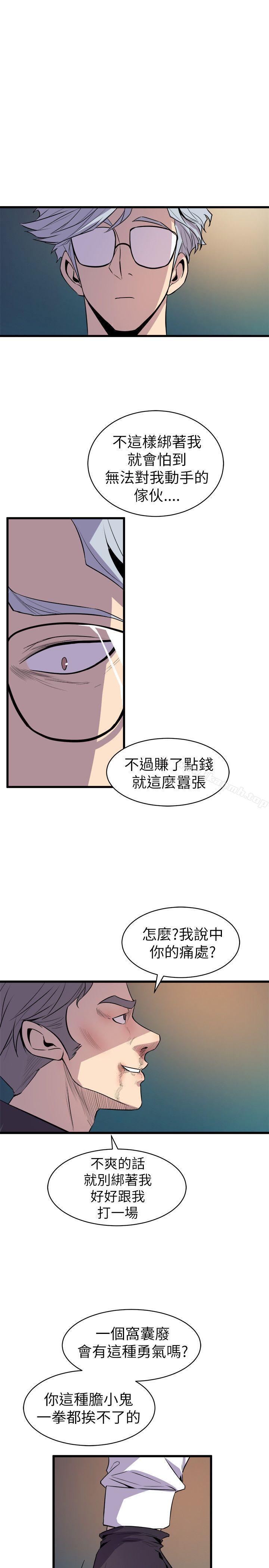 《窺視》漫画 第18話