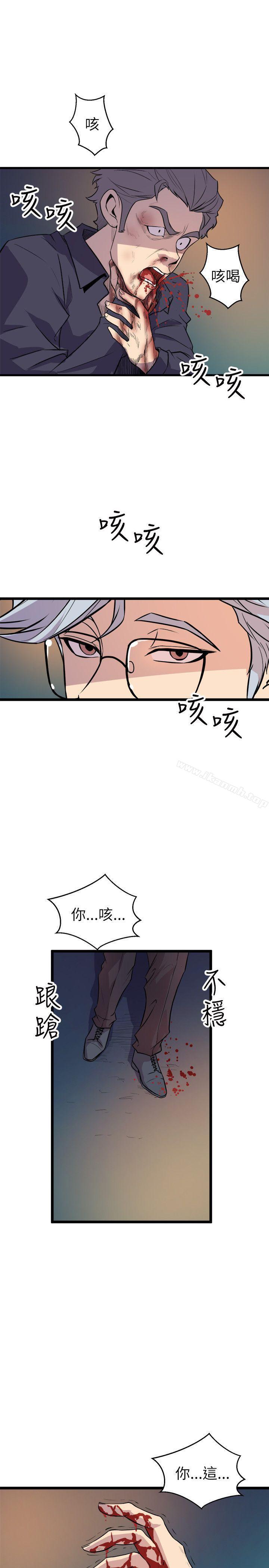 《窺視》漫画 第19話