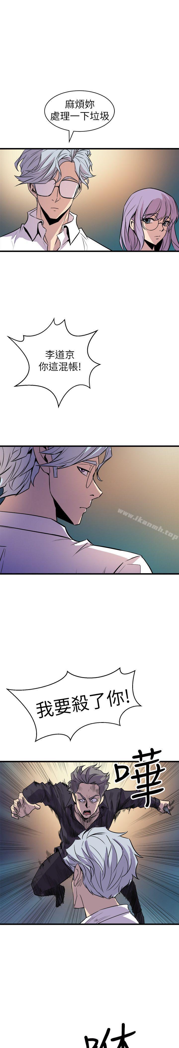 《窺視》漫画 第19話