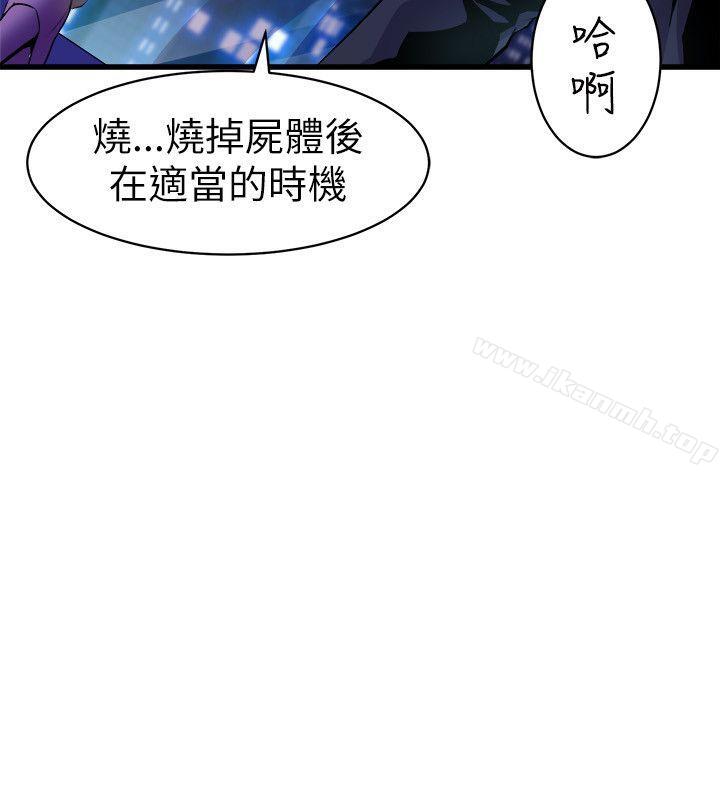 《窺視》漫画 第19話