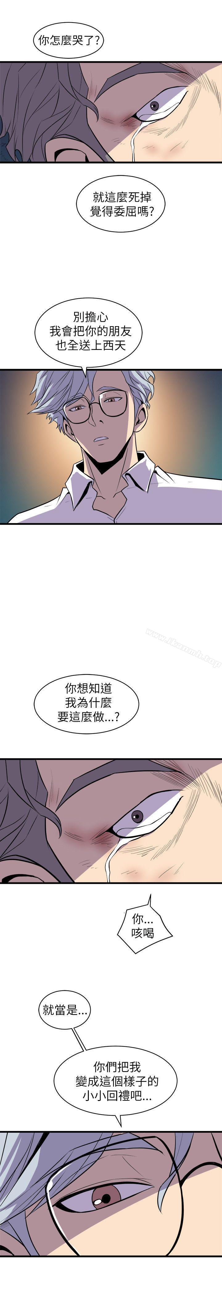 《窺視》漫画 第19話