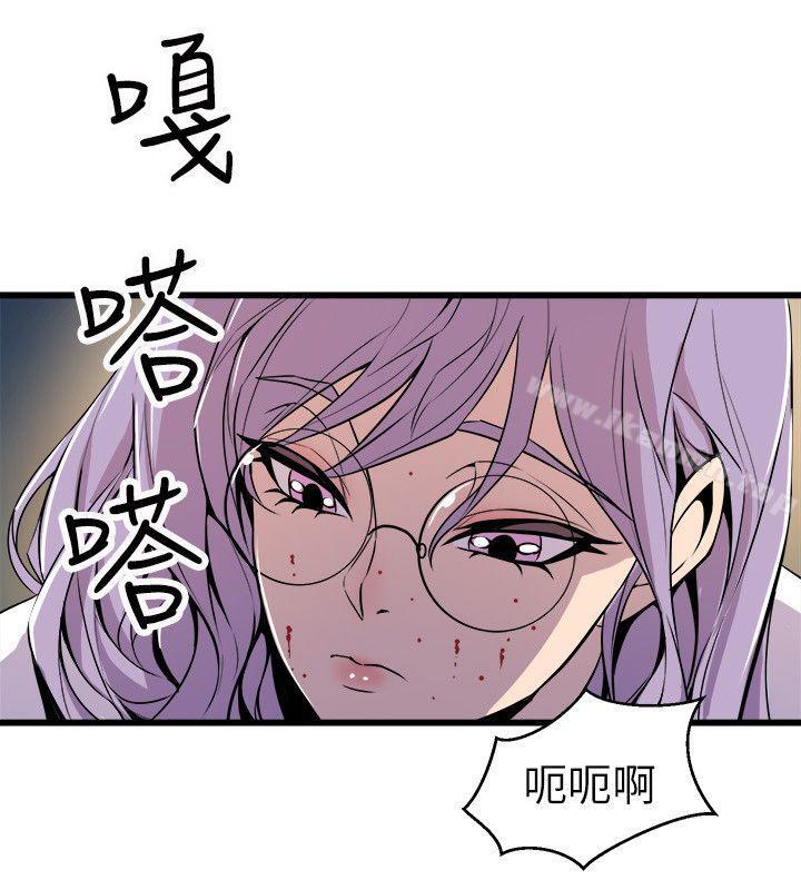 《窺視》漫画 第19話