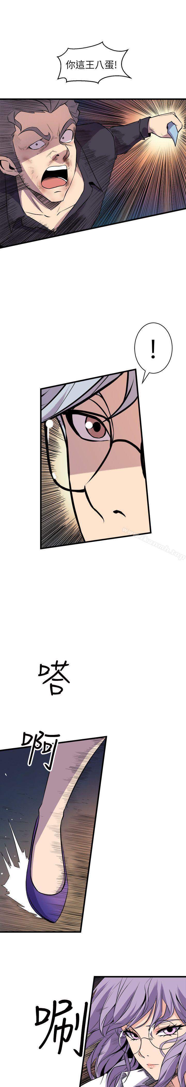 《窺視》漫画 第19話