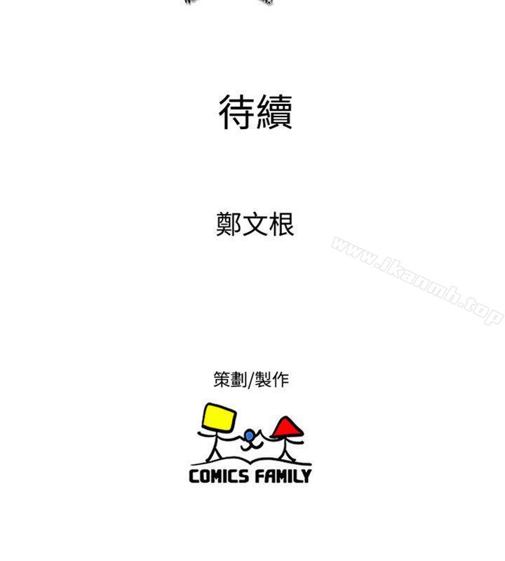 《窺視》漫画 第19話