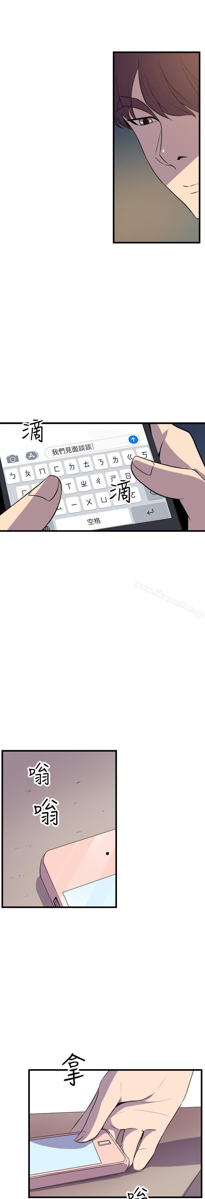 《窺視》漫画 第19話