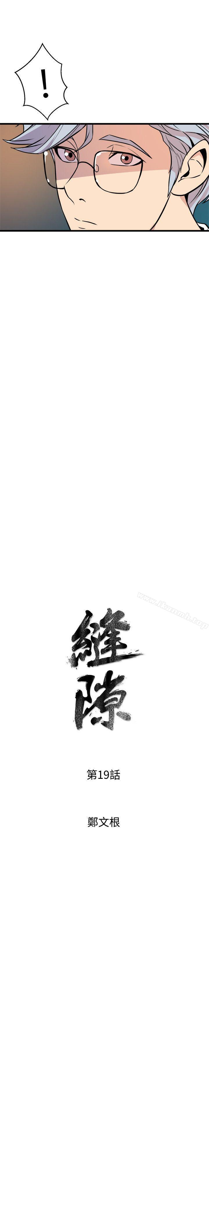 《窺視》漫画 第19話