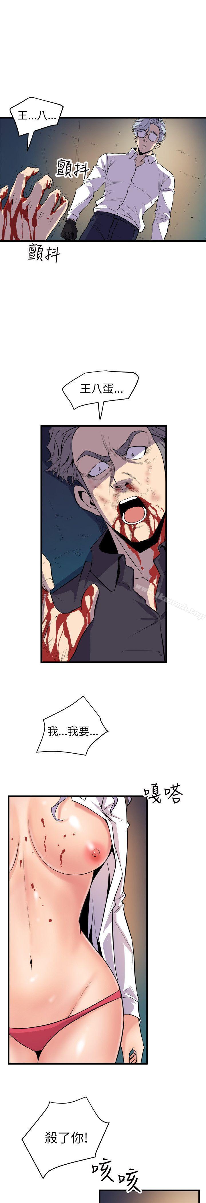《窺視》漫画 第19話