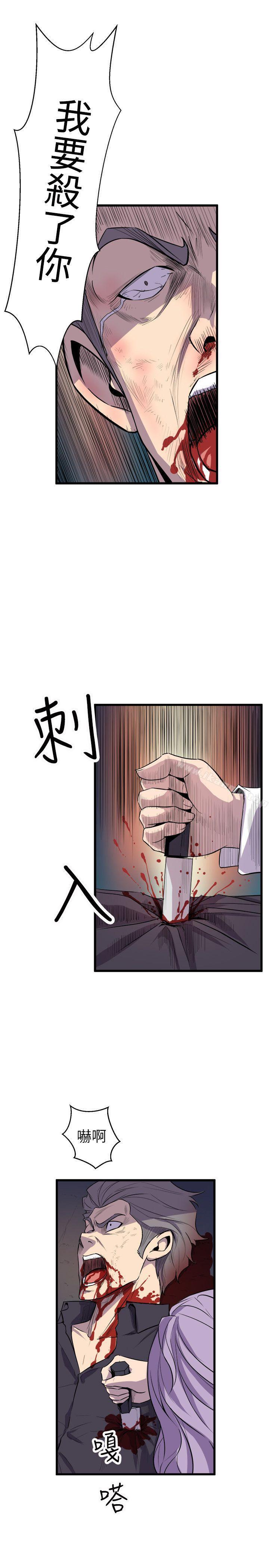 《窺視》漫画 第19話