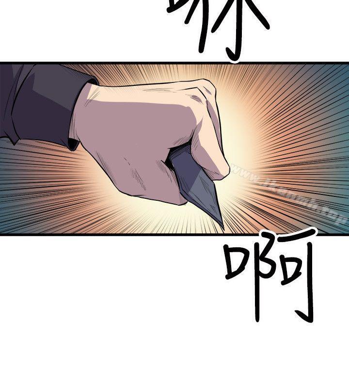 《窺視》漫画 第19話