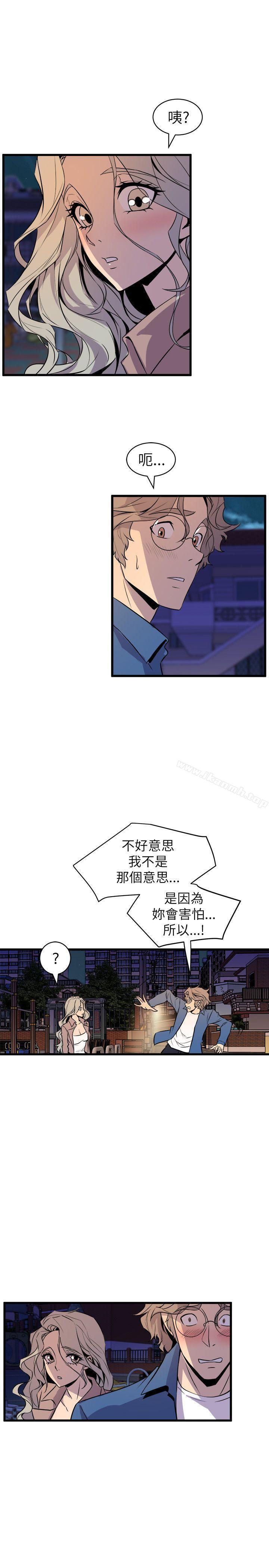 《窺視》漫画 第20話