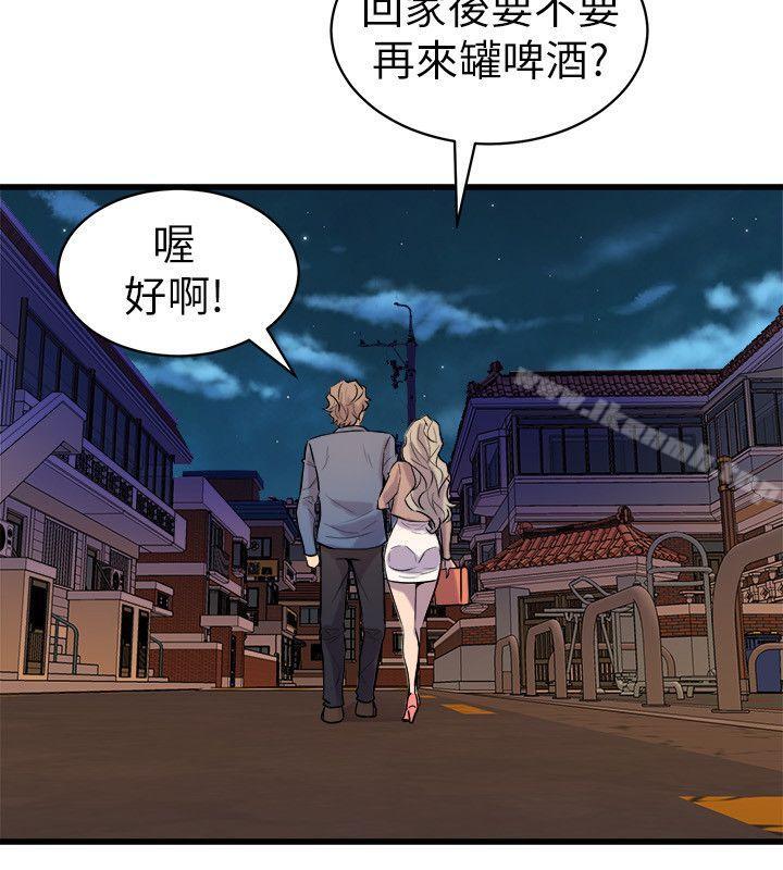 《窺視》漫画 第20話