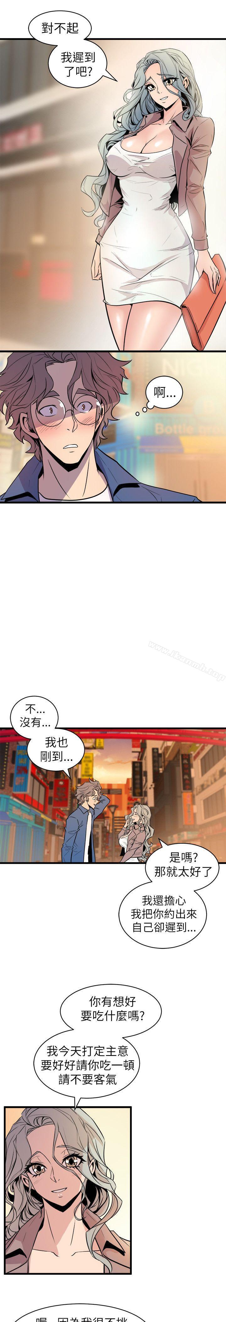《窺視》漫画 第20話