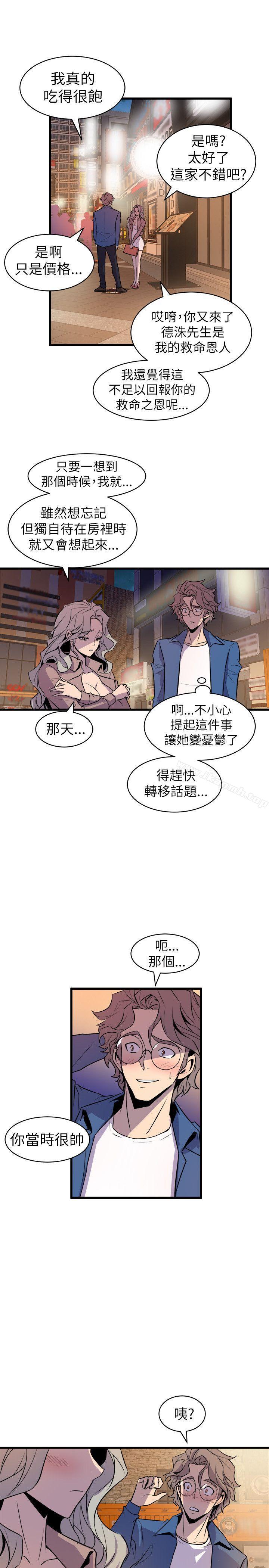 《窺視》漫画 第20話