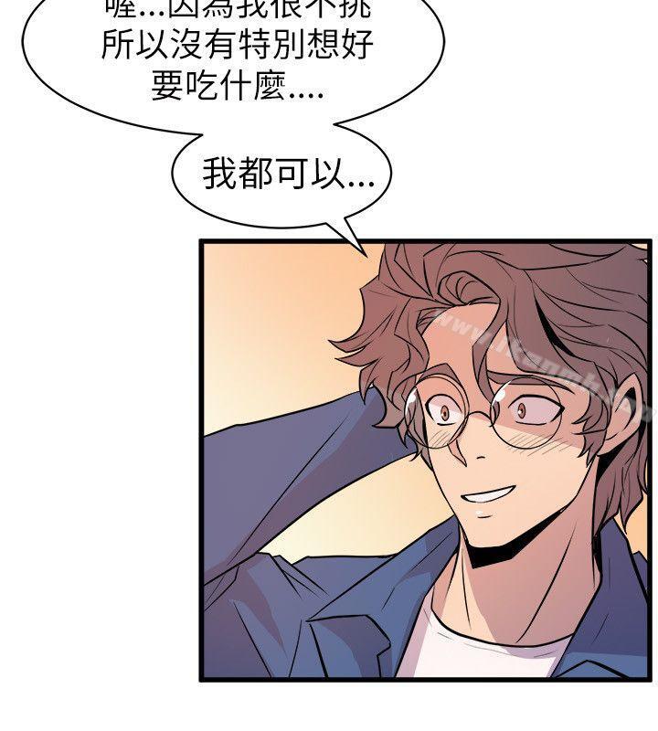 《窺視》漫画 第20話