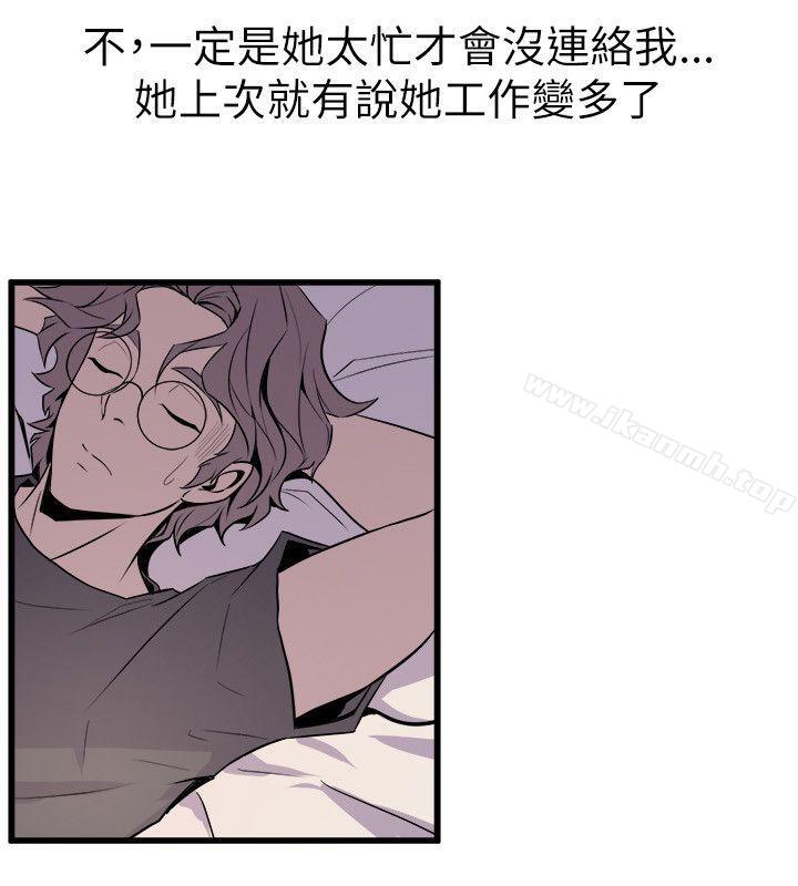 《窺視》漫画 第20話