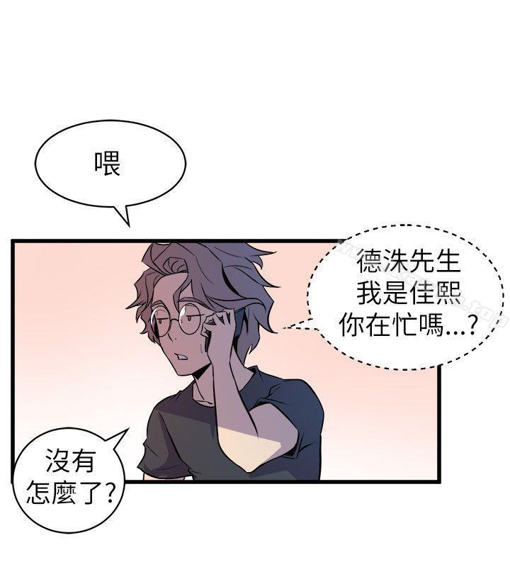 《窺視》漫画 第20話