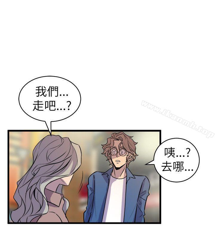 《窺視》漫画 第20話