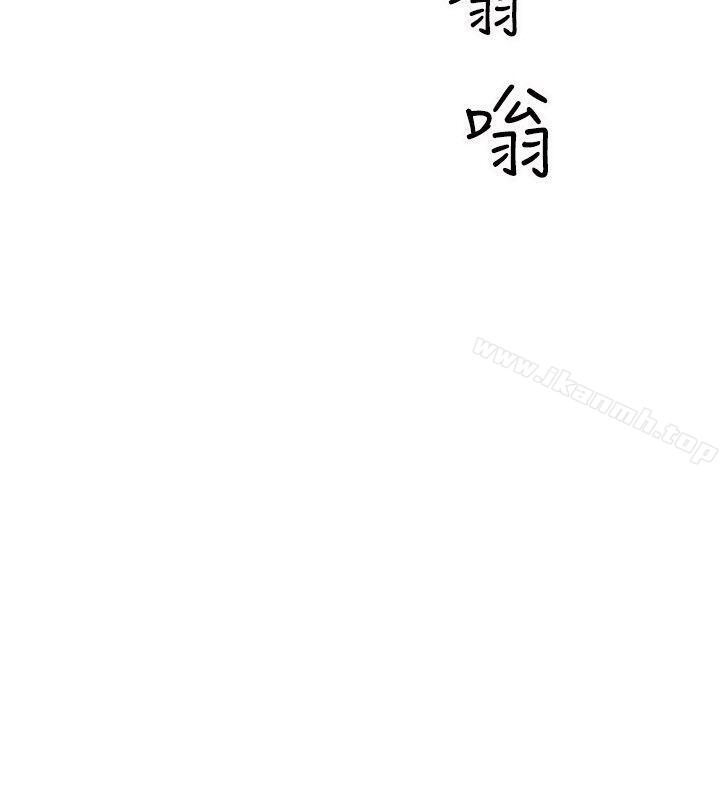 《窺視》漫画 第20話