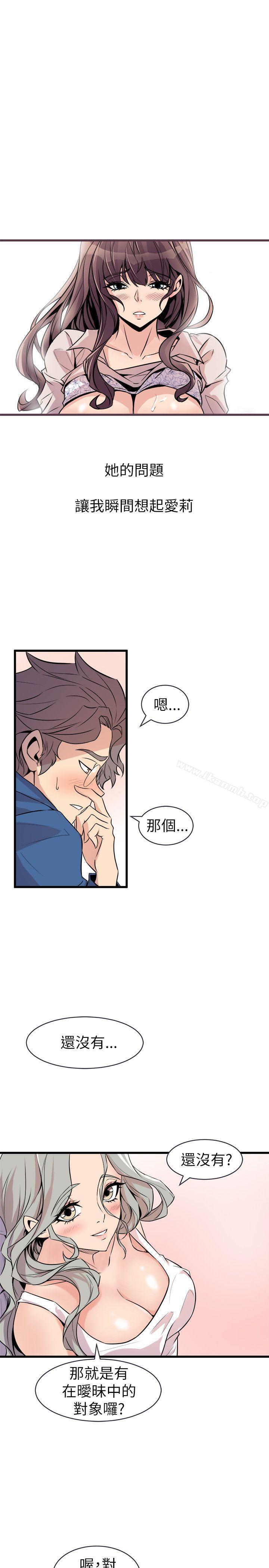 《窺視》漫画 第21話
