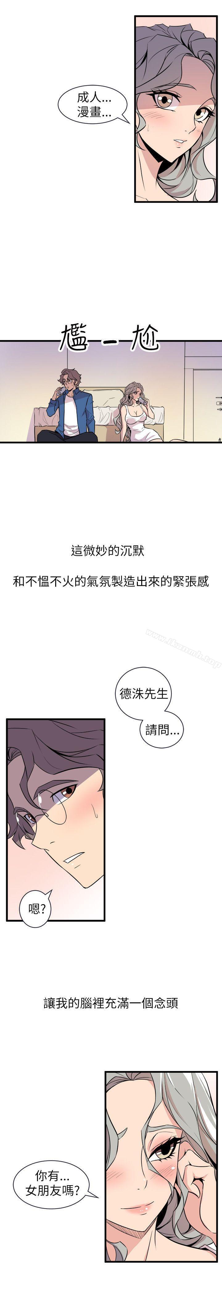《窺視》漫画 第21話