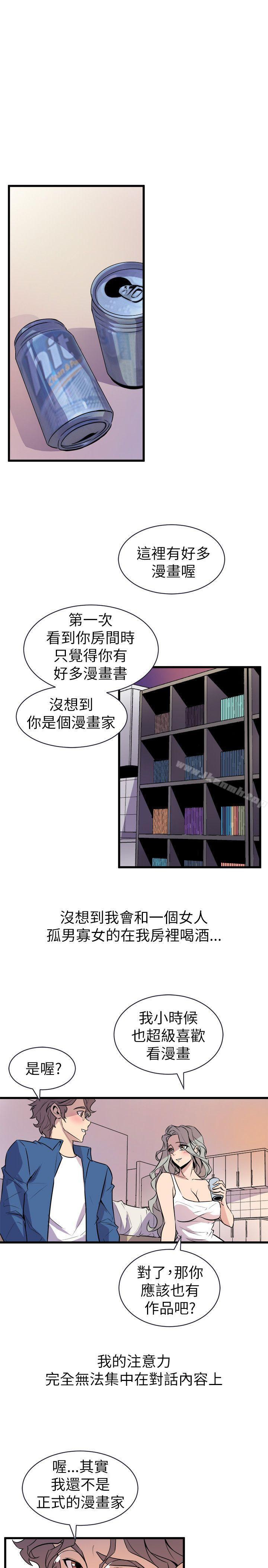 《窺視》漫画 第21話