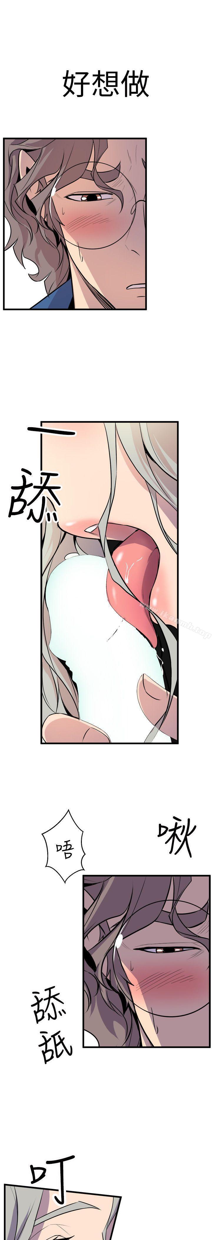 《窺視》漫画 第21話