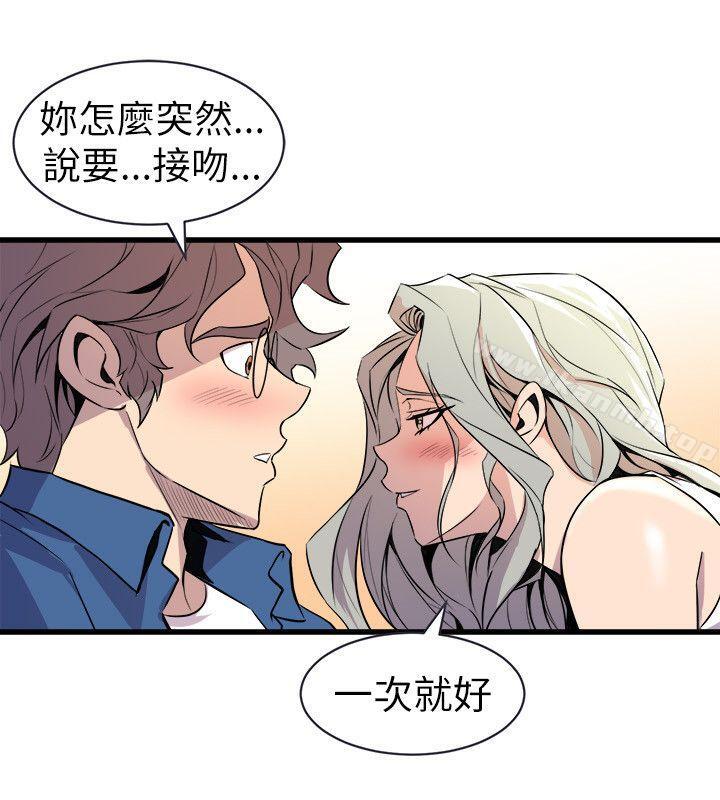 《窺視》漫画 第21話