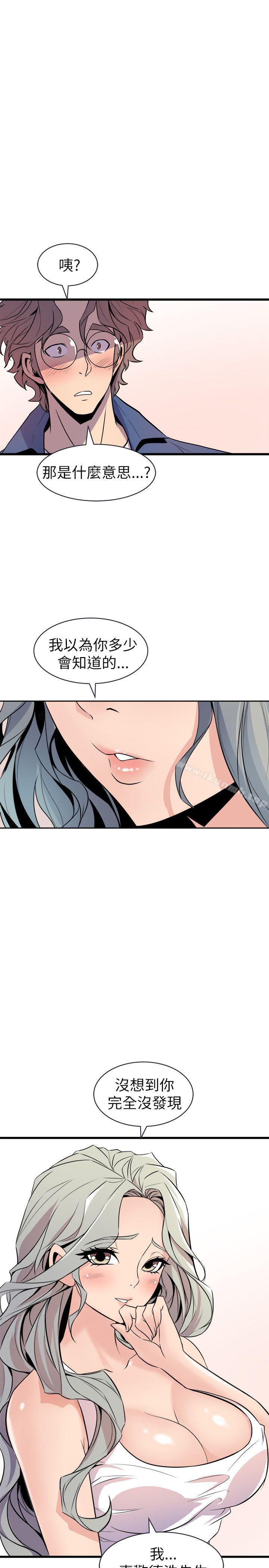 《窺視》漫画 第21話