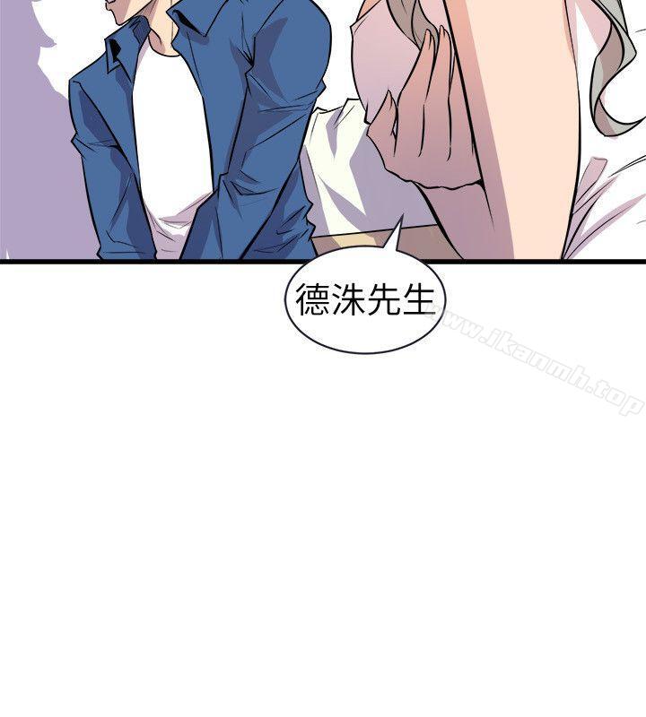 《窺視》漫画 第21話