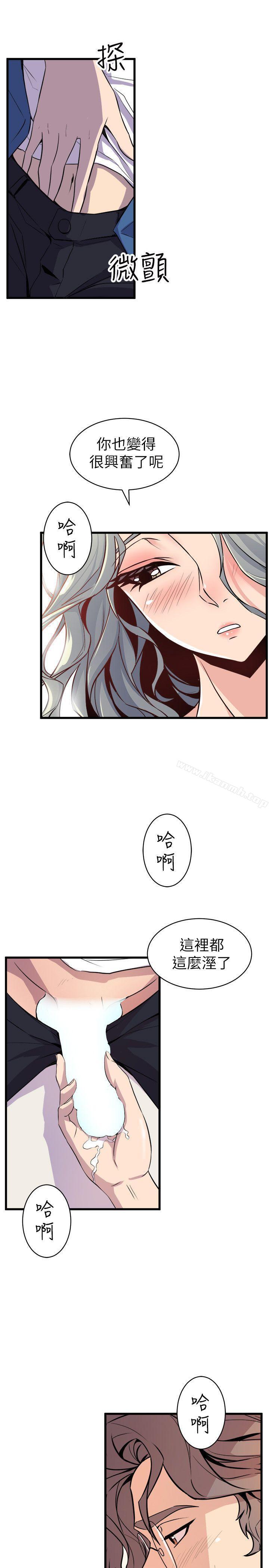 《窺視》漫画 第21話