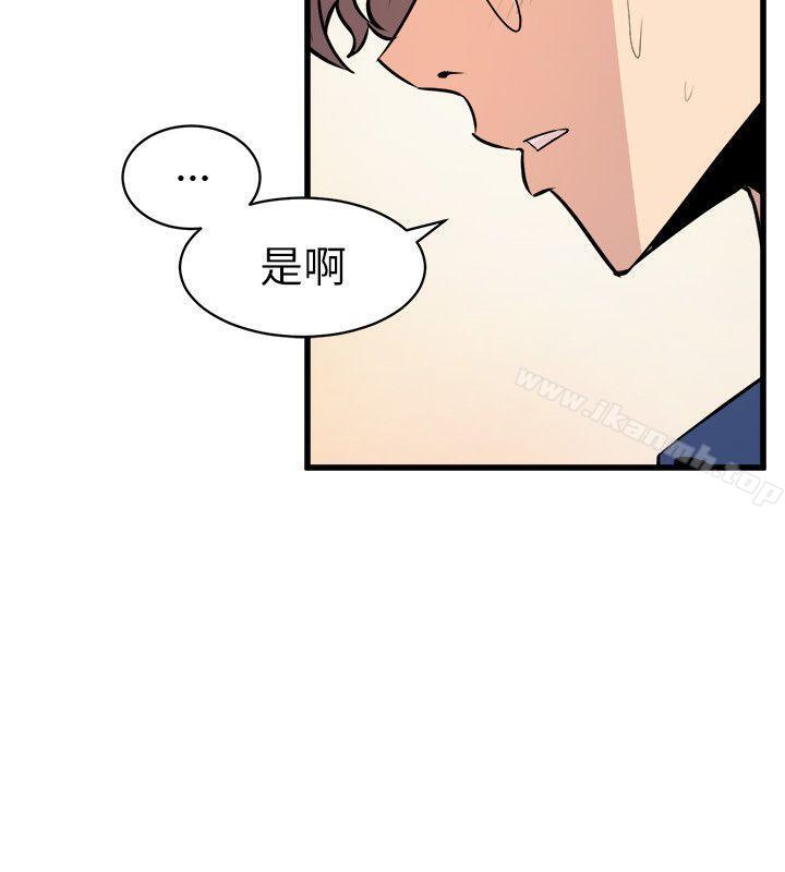《窺視》漫画 第21話