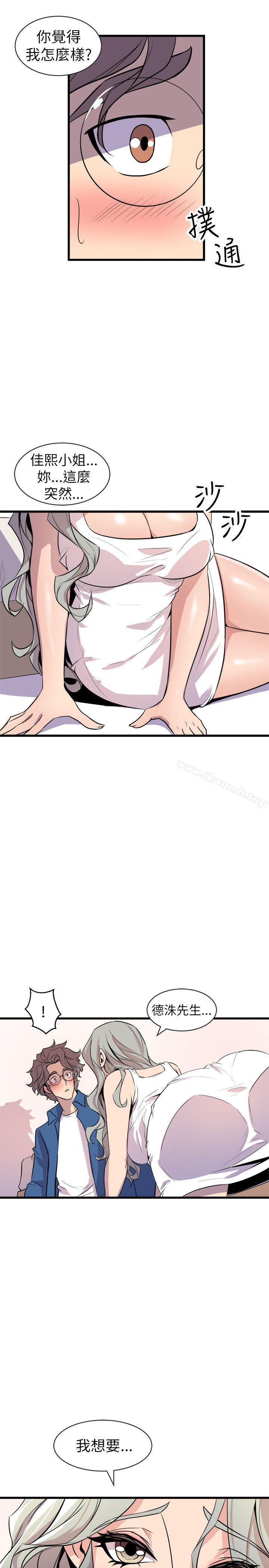 《窺視》漫画 第21話