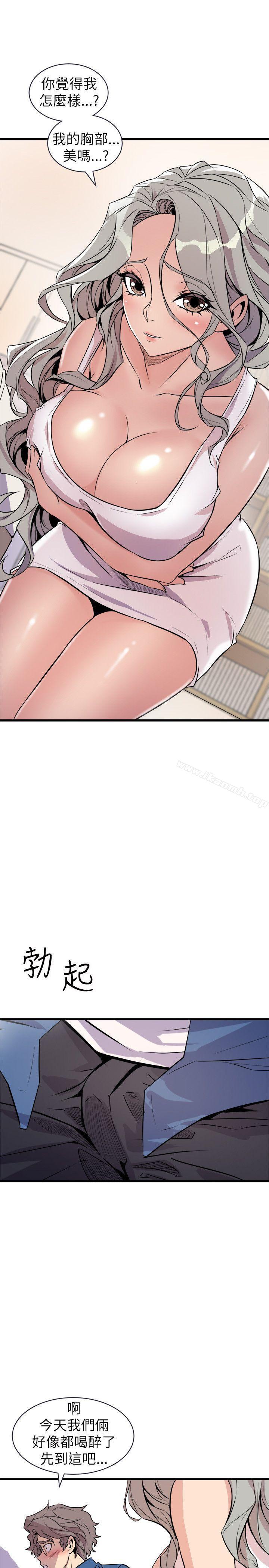 《窺視》漫画 第21話