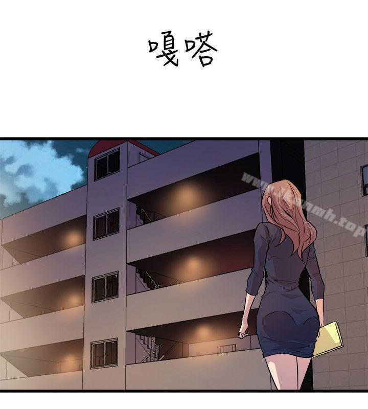 《窺視》漫画 第21話