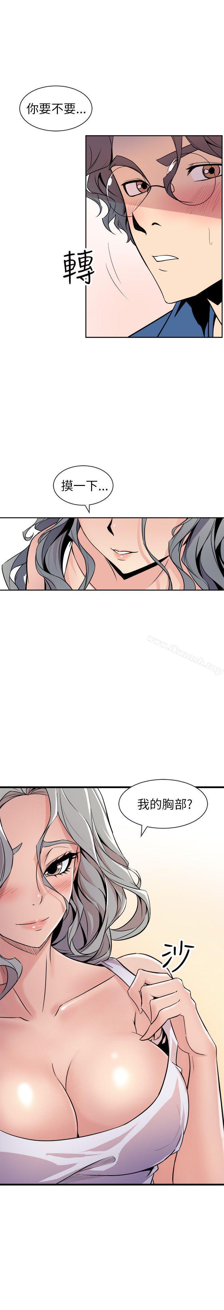 《窺視》漫画 第21話