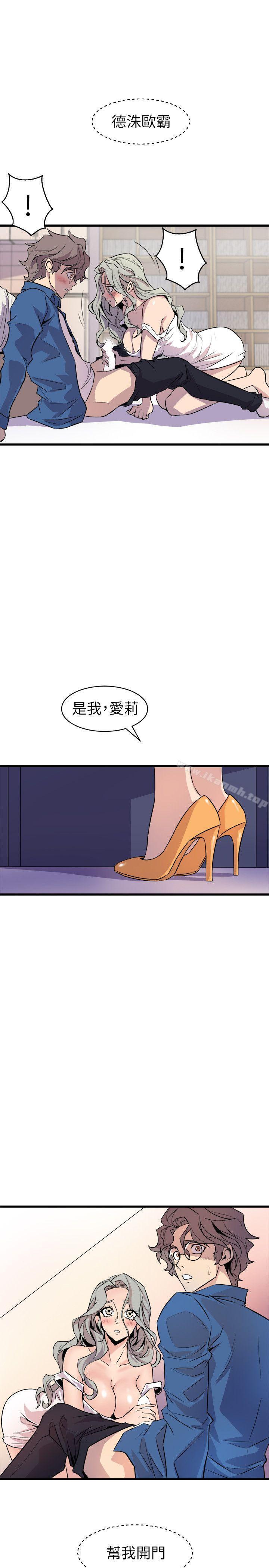 《窺視》漫画 第21話