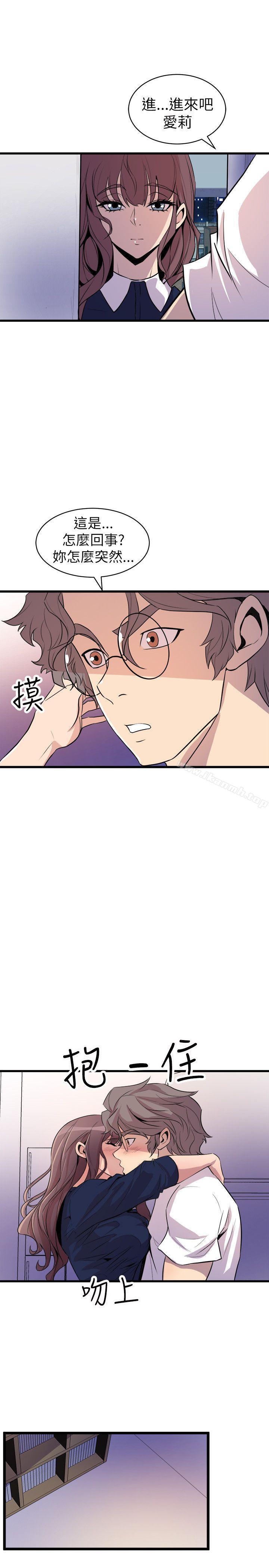 《窺視》漫画 第22話
