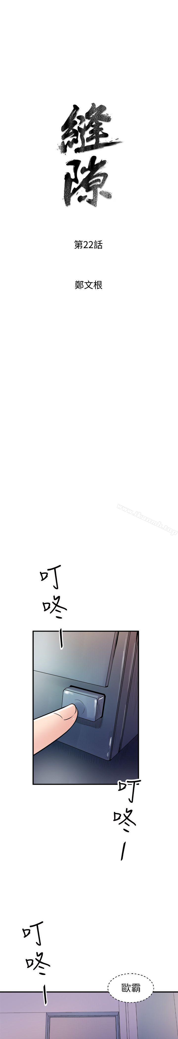 《窺視》漫画 第22話
