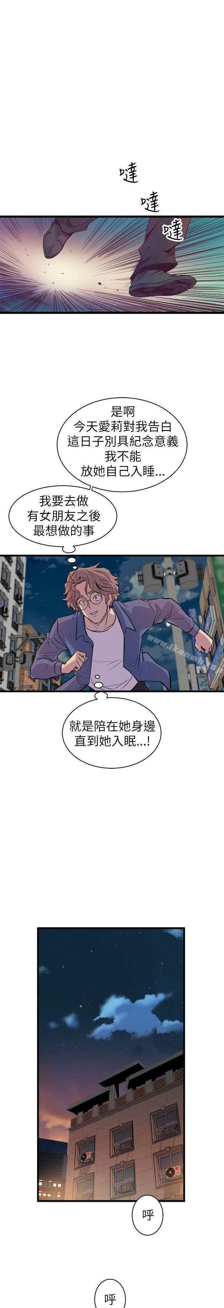 《窺視》漫画 第22話