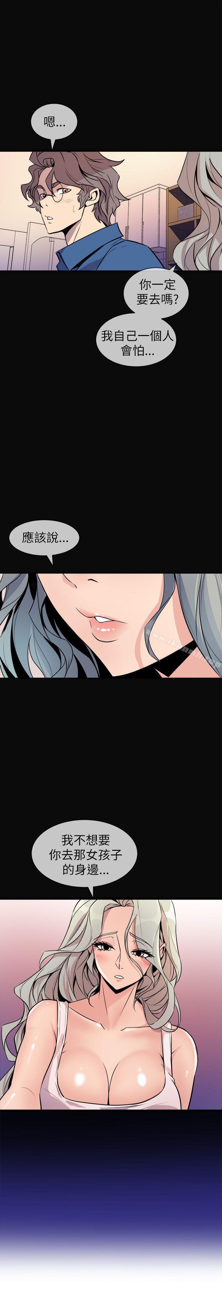 《窺視》漫画 第22話