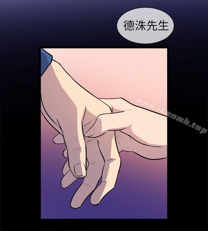 《窺視》漫画 第22話