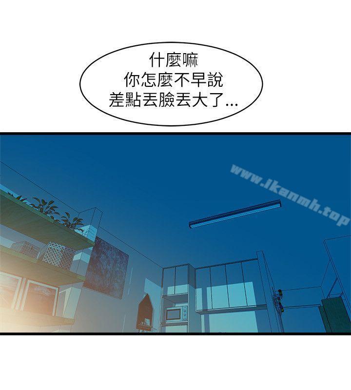 《窺視》漫画 第22話