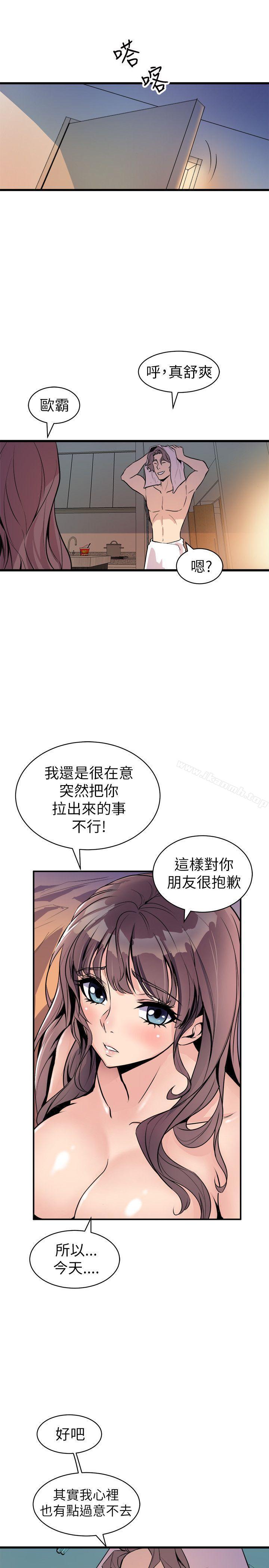 《窺視》漫画 第22話