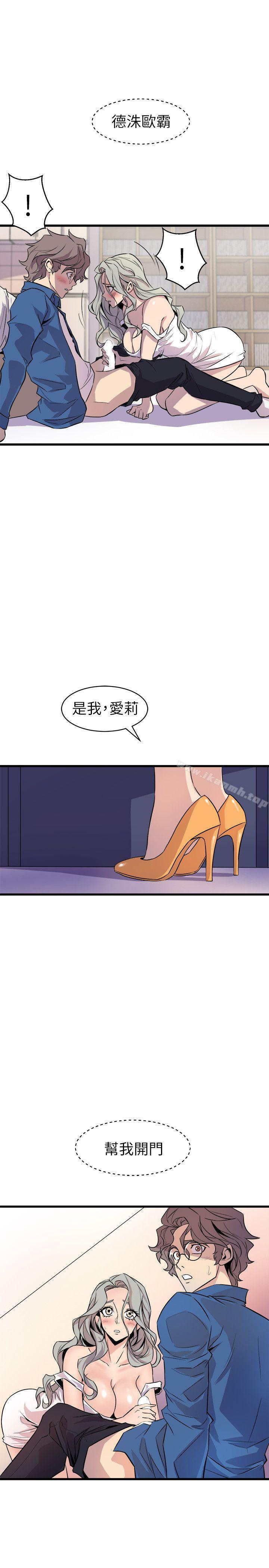 《窺視》漫画 第22話